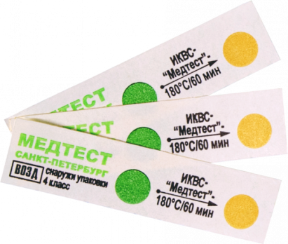 Индикатор ИКВС-«Медтест» (4 класс) Контроль параметров стерилизации снаружи стерилизуемых упаковок, 100 шт